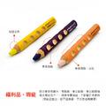 ★福利品【德國LYRA】GROOVE(3合1)胖胖三角洞洞蠟筆(單支)(瑕疵)_1