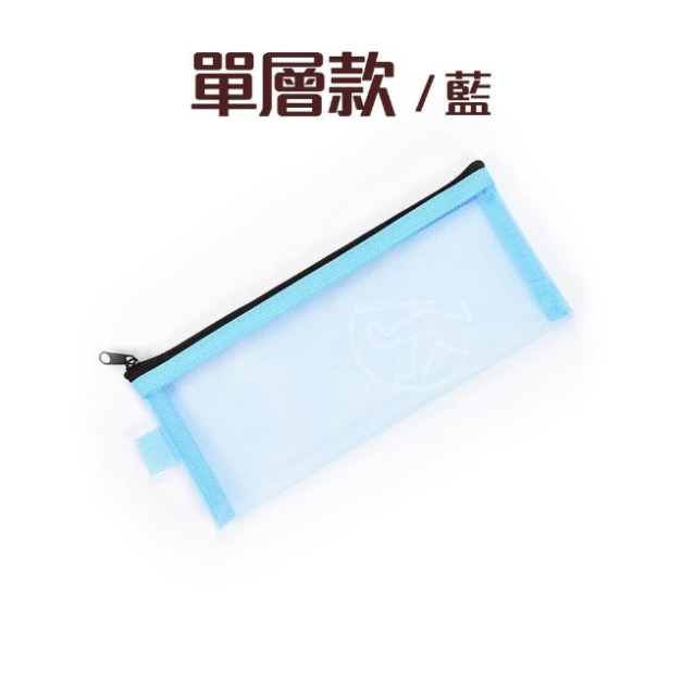 ★絕版品-kidslife單層透明紗網收納袋