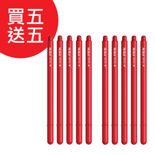 ★絕版出清【義大利Tratto】靚彩0.5繪圖簽字筆(紅)(買五再送五)
