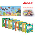 2026QQmei【法國Janod】磁鐵故事書(8款合購組)送精美收納盒