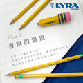 【德國LYRA】黃桿鉛筆造型擦_4