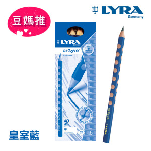 *孩響【德國LYRA】Groove三角洞洞鉛筆(6入)★二件以上249元★