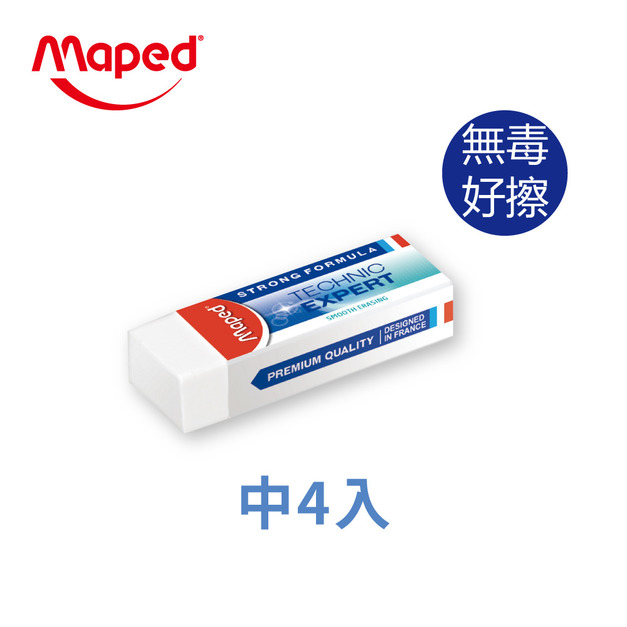 【法國Maped】潔淨黏屑塑膠擦4入(中)