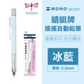 【日本直送】TOMBOW 蜻蜓牌 MONO graph 自動鉛筆 0.5mm_5