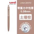 【日本直送】uni ZENTO 零重力中性筆_5