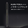 【日本直送】uni 三菱 KuruToga Metal M5-KH 金屬筆身 旋轉式自動鉛筆_3