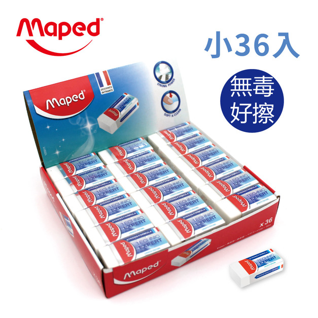 【法國Maped】潔淨黏屑塑膠擦一盒(小)*36