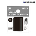 【日本直送】磁力橡皮擦_4
