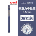 【日本直送】uni ZENTO 零重力中性筆_3