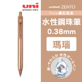 【日本直送】uni ZENTO Flow 礦石色系水性鋼珠筆_6
