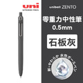 【日本直送】uni ZENTO 零重力中性筆_1
