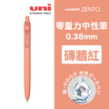【日本直送】uni ZENTO 零重力中性筆_8