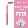 【日本直送】uni ZENTO 零重力中性筆_2