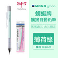 【日本直送】TOMBOW 蜻蜓牌 MONO graph 自動鉛筆 0.5mm_7