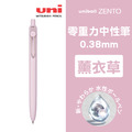 【日本直送】uni ZENTO 零重力中性筆_7