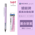 【日本直送】TOMBOW 蜻蜓牌 MONO graph 自動鉛筆 0.5mm_9