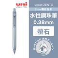 【日本直送】uni ZENTO Flow 礦石色系水性鋼珠筆_5