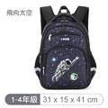 【童趣嚴選】環保防水小學生書包_8