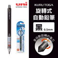 【日本直送】Uni 三菱 Kurutoga 旋轉式自動鉛筆 0.5mm_6