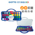 2026 Sol老師【義大利 GIOTTO】水彩粉餅36色