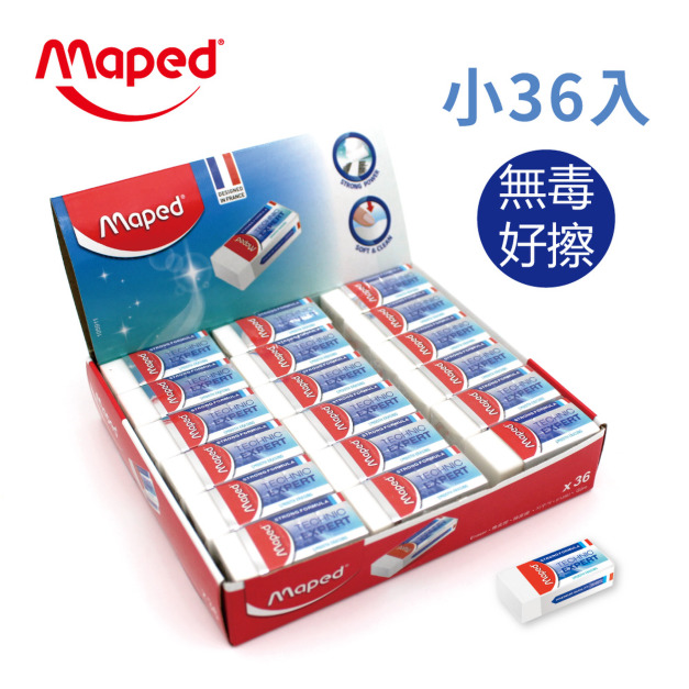 *2026 Sol老師【法國Maped】潔淨黏屑塑膠擦一盒(小)*36