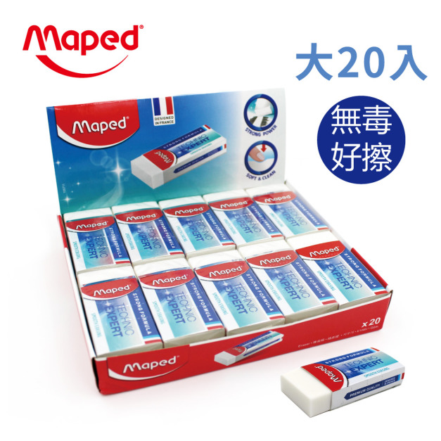 *2026 Sol老師【法國Maped】潔淨黏屑塑膠擦(大)*20