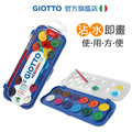 2026 Sol老師【義大利 GIOTTO】水彩粉餅12色