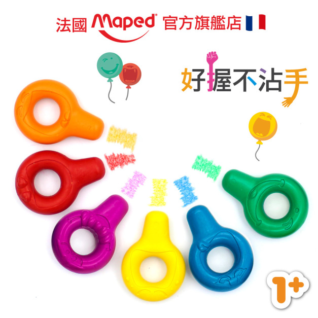 ★展示品福利品【法國Maped】寶寶圈圈蠟筆6色(袋裝出貨)