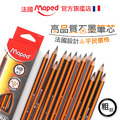 2026 Sol老師【法國Maped】HB三角粗筆桿習字筆12入