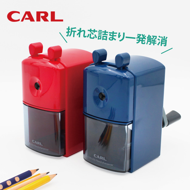 【日本直送】CARL削鉛筆機