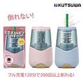 【日本直送】Kutsuwa 充電式削鉛筆機