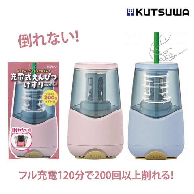 【日本直送】Kutsuwa 充電式削鉛筆機