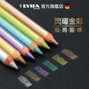 ★福利品【德國LYRA】三角金屬彩色鉛筆(6色)(盒損)