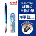 【日本直送】Uni 三菱 Kurutoga 旋轉式自動鉛筆 0.5mm_9