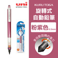 【日本直送】Uni 三菱 Kurutoga 旋轉式自動鉛筆 0.5mm_11