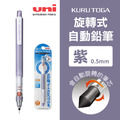 【日本直送】Uni 三菱 Kurutoga 旋轉式自動鉛筆 0.5mm_13