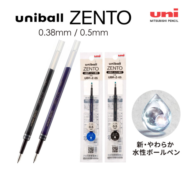 【日本直送】uni ZENTO 水性鋼珠筆替芯