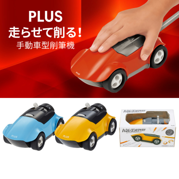 【日本直送】跑車削筆器