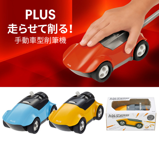 【日本直送】跑車削筆器