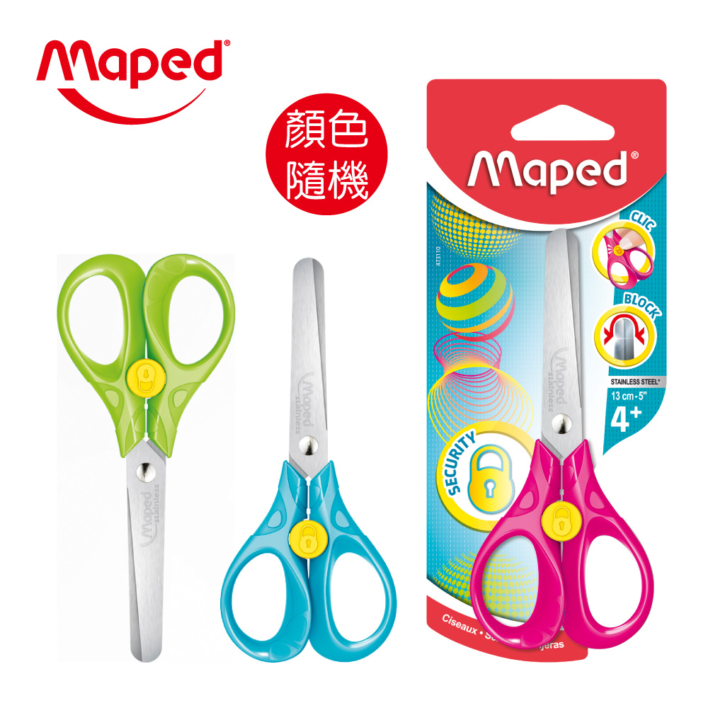 【法國Maped】安全扣兒童剪刀