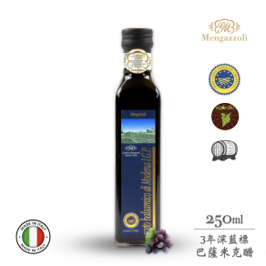 蒙加利小深藍【酸香優雅】義大利3年巴薩米克醋 IGP認證250ml