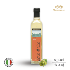 蒙加利小白【酸香爽口】義大利白酒醋250ml