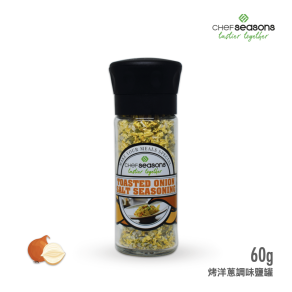 神廚【烤洋蔥】調味鹽罐60g(研磨罐)(效期2026.6.14)