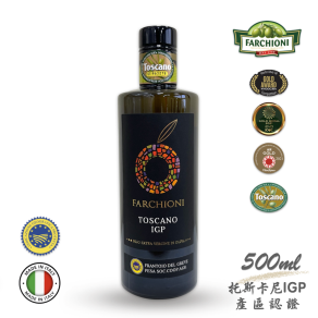 法奇歐尼IGP【香柔靈動】頂級義大利IGP托斯卡尼產區認證特級冷壓初榨橄欖油500ml