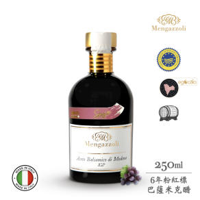 =暫缺，預計12月初到港=白金獎～蒙加利小粉紅【酸甜平衡】義大利6年粉紅標巴薩米克醋IGP認證250ml