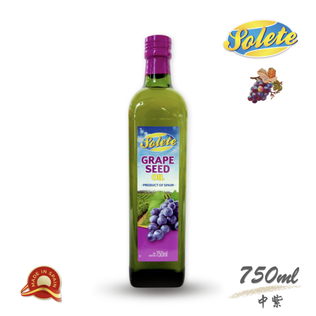 NEW陽光中紫【料理清新】西班牙頂級葡萄籽油750ml