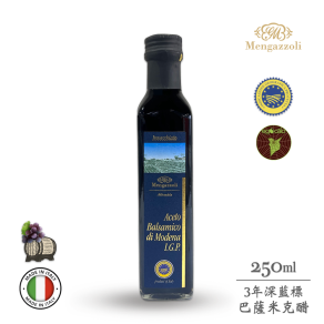 蒙加利小深藍【酸香優雅】義大利3年巴薩米克醋 IGP認證250ml