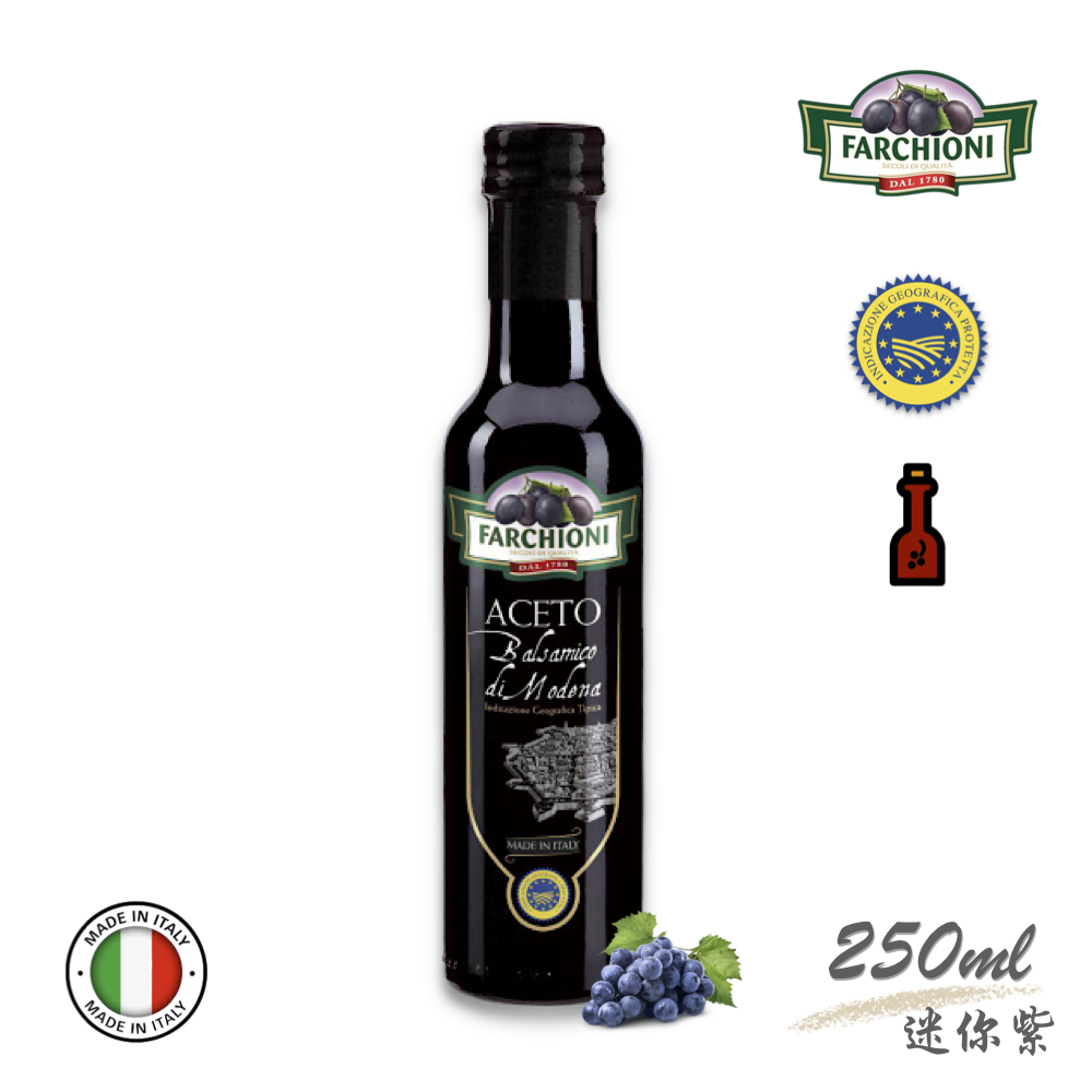 法奇歐尼迷你紫【酸香迷人】義大利I.G.P.認證巴薩米克醋250ml