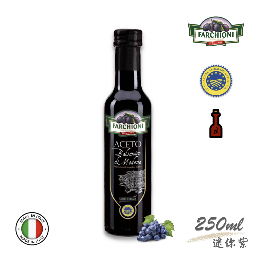 法奇歐尼迷你紫【酸香迷人】義大利I.G.P.認證巴薩米克醋250ml