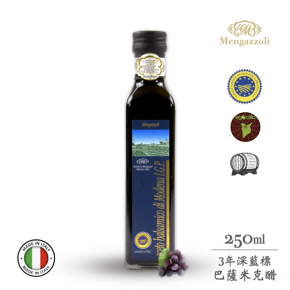 蒙加利小深藍【酸香優雅】義大利3年巴薩米克醋 IGP認證250ml